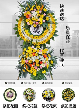 江苏宿迁沭阳县庙头镇牛墩村花圈代送